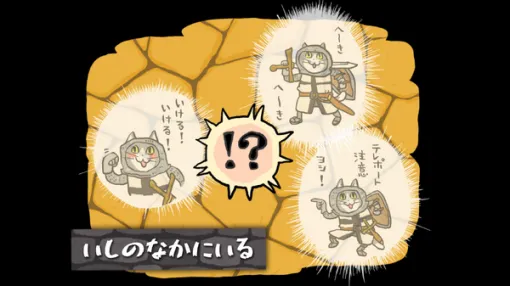 ここは「いしのなか」ヨシ!…何を見てヨシって言ったんですか―『ウィザードリィ』x「仕事猫」コラボ、『Wiz』あるある紹介開始! ここは「いしのなか」ヨシ!…何を見てヨシって言ったんですか―『ウィザードリィ』x「仕事猫」コラボ、『Wiz』あるある紹介開始!