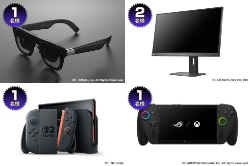 ［プレゼント］ARグラス「XREAL One Pro」や，アイ・オー・データのゲーミングモニター「LCD-GD254U」などが当たる！