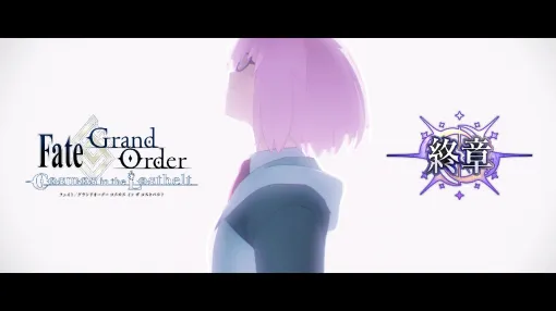 『FGO』第2部終章のイベントCGやムービーがマテリアルに追加。あの感動をいつでも振り返ることが可能に【Fate/Grand Order】 『FGO』第2部終章のイベントCGやムービーがマテリアルに追加。あの感動をいつでも振り返ることが可能に【Fate/Grand Order】