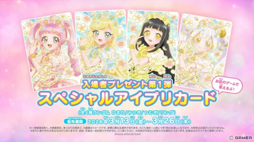 「映画ひみつのアイプリ まんかいバズリウムライブ！」本予告が公開！テーマソングは超ときめき♡宣伝部の新曲「開花宣言！」