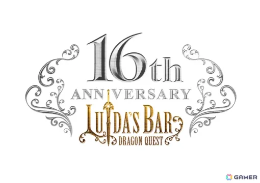 「ルイーダの酒場」16周年イベントが1月28日より開催！記念ステッカーや“超”お得なクーポンチケット、スペシャル宝くじがもらえる