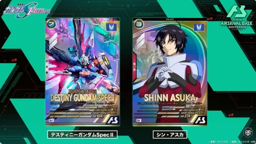 『機動戦士ガンダム アーセナルベース』1/25新情報まとめ。デスティニーガンダムSpecII、インフィニットジャスティスガンダム弐式、ガンダム（GQ）が新規参戦【アナベ】