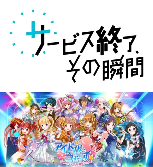 サービス終了記事まとめ(26年1月19日~23日) サービス終了記事まとめ(26年1月19日~23日)