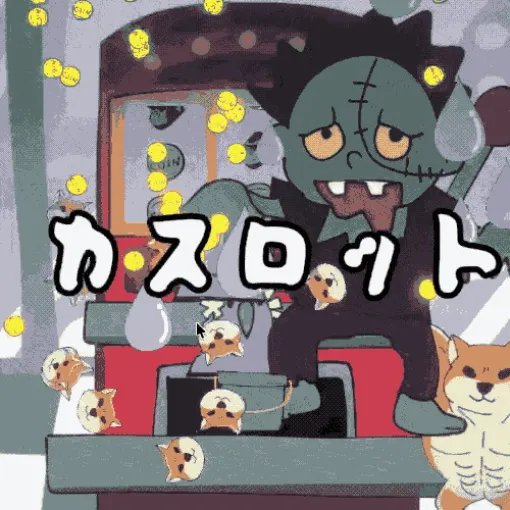 インディーゲーム開発のべにいもぉん、ひたすら“カス”な演出と異常なインフレを楽しむスロットゲーム『カスロット』をUnityroomで無料公開