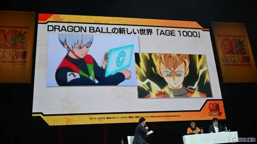 「ドラゴンボール」の新ゲームプロジェクト「AGE 1000」が発表！鳥山明氏が描いたオリジナルキャラクターが公開、続報は4月に