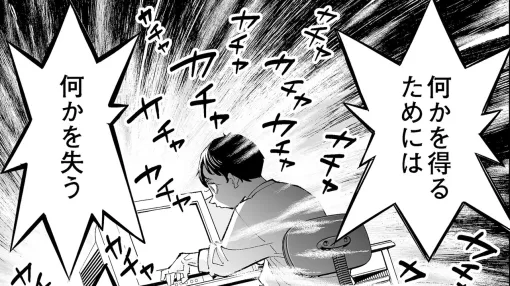 【何かを得るためには何かを失う】『チェイサーゲーム』シーズン2外伝 正負の法則編