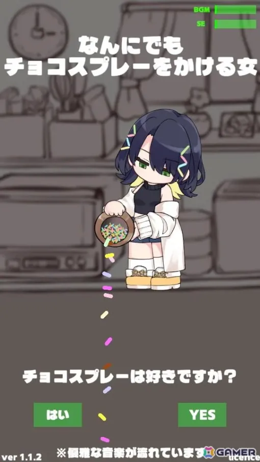 チョコと背徳感山盛りの物理演算ゲーム「なんにでもチョコスプレーをかける女」がunityroomにて無料公開中！