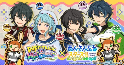 「あんさんぶるスターズ！！Music」，「pop’n music」とのコラボを2月9日より開催。アイドル4人が楽曲「朧」をカバー