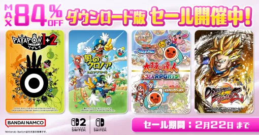 「パタポン1+2 リプレイ」が25％オフ，「ドラゴンボール ファイターズ」が50％オフに。バンダイナムコ，My Nintendo Storeでセールを開始
