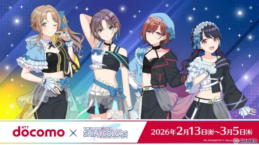 「シャニマス」×NTTドコモのコラボキャンペーンが2月13日より開催！条件を満たすとノクチルの描き下ろしクリアポスターなどがもらえる