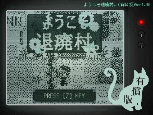 終末世界で『あつ森』ライク！？クラフト＆釣り＆虫取りして村を開拓するスローライフ生活SLG『ようこそ退廃村。』
