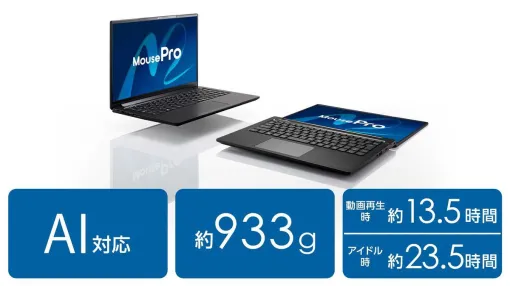 最新世代CPU“インテル Core Ultra シリーズ 3 プロセッサー”搭載、14型ノートPC“MousePro G4”。最大49TOPSのNPUを持つ、重量1kgを切る軽量設計のCopilot+PC【マウスコンピューター】