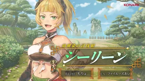 【幻想水滸伝 STAR LEAP】幼馴染の討伐娘「シーリーン」（声：ファイルーズあい）のキャラクターPVが公開中。主人公との仲の良さが伝わるドット絵モーションがカワイイ