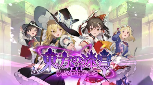 【Steam(1/29)】偽英国紳士団の新作『東方の迷宮Tri 夢見る乙女と神秘の宝珠』が7位に登場　東方project二次創作の長編ダンジョンRPG