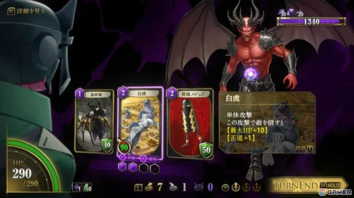 金子一馬氏の最新作となるデッキ構築タワーダンジョン「KAZUMA KANEKO’S ツクヨミ」がSwitchで4月23日に発売！異形の存在“神魔”を使役し過酷な任務に挑め