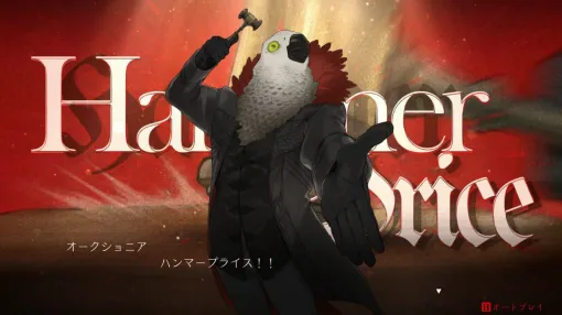 鈴木理香氏 最新作『ダークオークション』レビュー。欧州の古城を舞台に、とある独裁者を巡る謎めいたオークション…その目的と真実を探る珠玉のミステリーADV