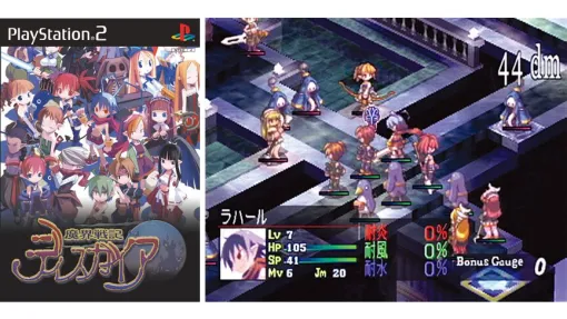 『魔界戦記ディスガイア』が発売された日。レベルは9999、能力値は2000万まで育成可能な“史上最凶のやり込みSRPG”。かわいいキャラも好評だった【今日は何の日？】