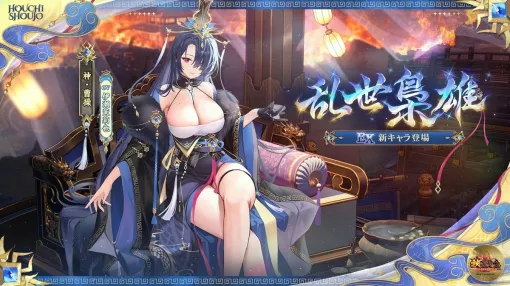 C4Connect、『放置少女』にてEX新キャラ「乱世梟雄  神・曹操（CV. 伊瀬茉莉也）」が本日正午より登場