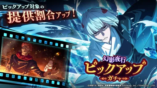 サムザップ、『呪術廻戦 ファントムパレード』で【SSR[引っ込め三下]裏梅】が新登場するピックアップガチャを開催