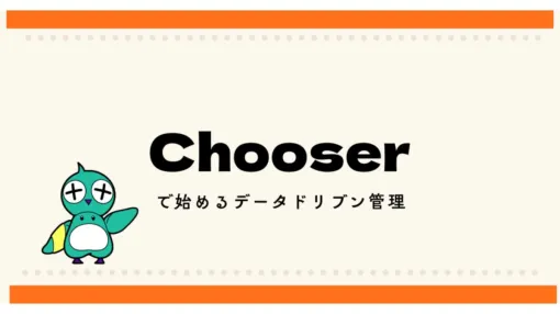 ロジカルビート、UE5プラグイン「Chooser」の活用法をブログで紹介。条件分岐をデータ化しアセット管理の保守性を向上