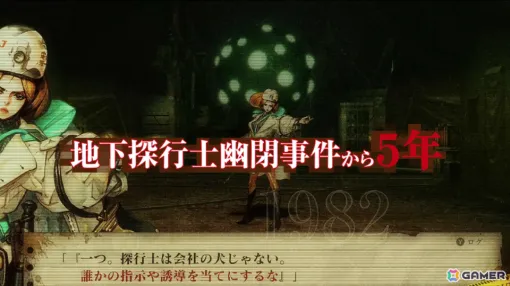 「デモンキルデモン ～黄泉1984～」ティザーPVが公開！体内に宿った忌むべき“デモン”の力を使い危険な迷宮で生き残れ