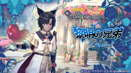 「レスレリアーナのアトリエ」バレンタインイベント「英雄に贈るチョコレート」が開催!ティム(CV:榊原優希)のピックアップガチャも実施 「レスレリアーナのアトリエ」バレンタインイベント「英雄に贈るチョコレート」が開催!ティム(CV:榊原優希)のピックアップガチャも実施