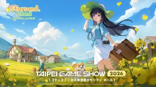 「あつ森」や「スタバレ」好きなら、『スターサンド・アイランド』を必ずプレイしてほしい理由（PR）