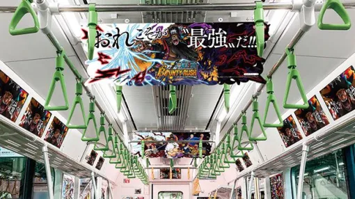 『ONE PIECE バウンティラッシュ』“四皇 マーシャル・D・ティーチ”登場を記念して、JR山手線車両を期間限定ジャック中！