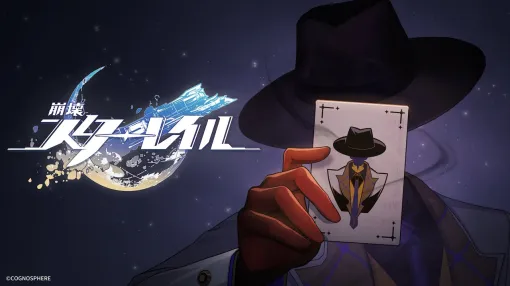 「崩壊：スターレイル」，千の星を巡る紀行PV「星間平和提言：反壊滅同盟」を公開。さまざまな派閥のキャラクターが登場