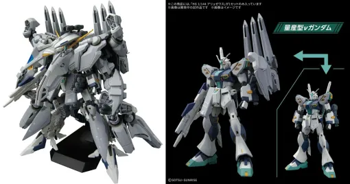 ガンプラ『HG 1/144 アリュゼウス』が予約開始。Amazonでは招待販売リクエストを受付中【ガンダム 閃光のハサウェイ キルケーの魔女】
