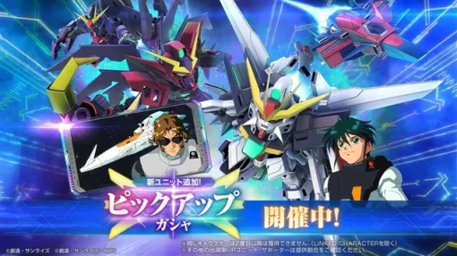 【Google Play(2/3)】UR「ガンダムDX(EX)」 などが新登場の『ジージェネエターナル』が5位に浮上　『ツムツム』はキングダムハーツのボイス付き新ツム登場で11位に