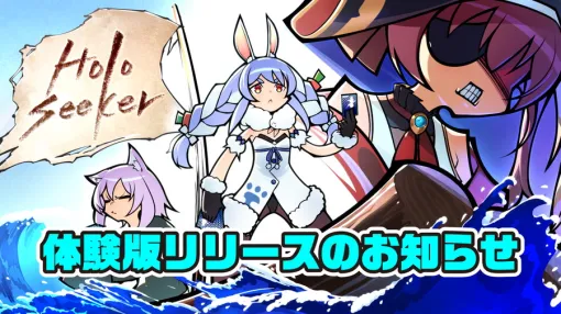 CCMC、holo Indieよりデッキ構築型ローグライトRPG『HoloSeeker』体験版を配信開始…プレイアブルキャラやスキンを追加するDLCを開発中