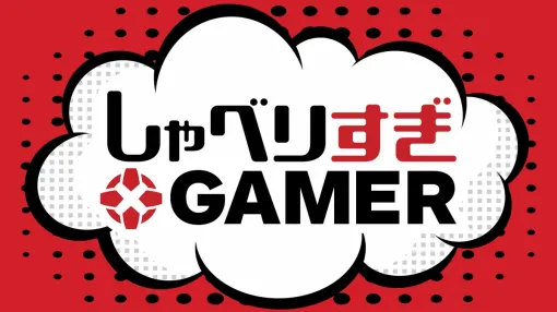 高難易度ゲームが人気な今、「簡単なゲーム」を語ろう！「ライフ イズ ストレンジ」や『アストロボット』など：#475 音声版 しゃべりすぎGAMER