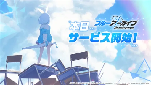 【今日は何の日？】Yostar、『ブルーアーカイブ -Blue Archive-』をリリース…今年で5周年（2021年2月4日）