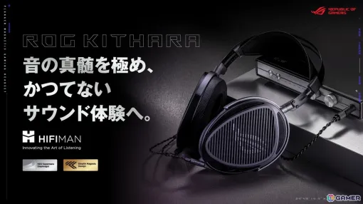 ASUS、平面磁界ドライバー搭載の次世代ゲーミングヘッドセット「ROG Kithara」のクラウドファンディングを2月20日より開始！