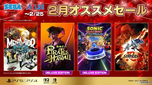 「龍が如く8外伝 Pirates in Hawaii」デラックス・エディションが72％オフ、「メタファー：リファンタジオ」が半額に！