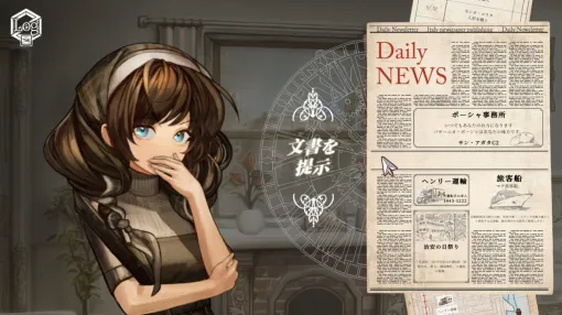 高評価・推理ゲーム『Staffer Case』シリーズ公式、新作『Staffer Retro: 超能力推理クエスト』の「日本での需要」を調査中。“上司の許可”を得てクラファン実施したいので