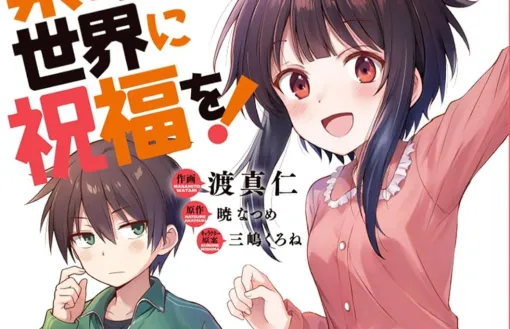 漫画『このすば』最新刊22巻。安楽王女をなんとか討伐し帰還したカズマたち。めぐみんは姉としてこめっこを説教するも…？【この素晴らしい世界に祝福を!】