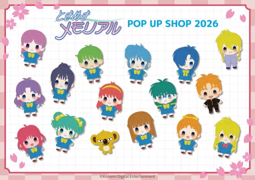 『ときメモ』POP UP SHOP事後通販がスタート。ぬいぐるみキーホルダーやピンズバッジ、Tシャツなど多数ラインナップ！【ときめきメモリアル】