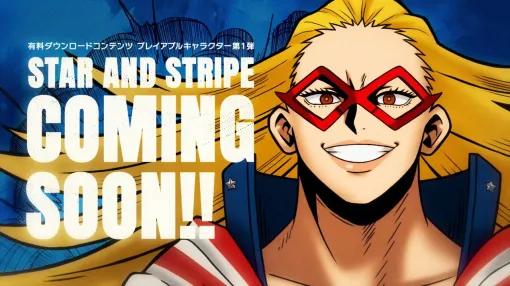 『ヒロアカAJ』本日2/5発売。追加DLCキャラ第1弾・スターアンドストライプが登場決定【僕のヒーローアカデミア All’s Justice】