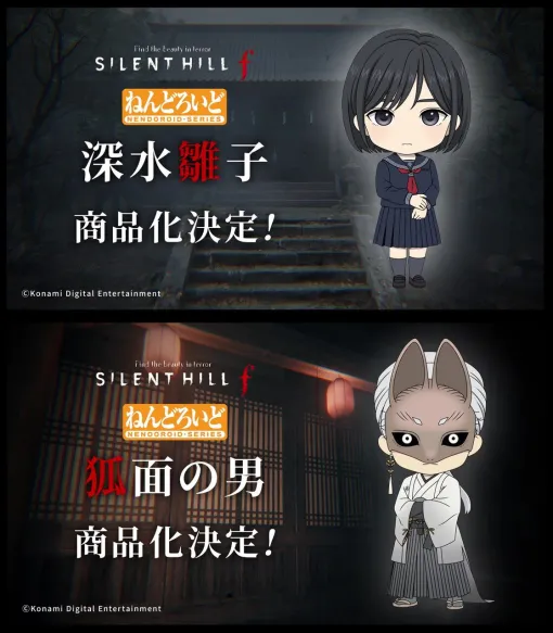 『サイレントヒル f』深水雛子と狐面の男がねんどろいどに。付属パーツに鉄パイプが欲しい