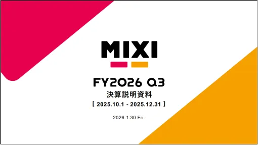 【おはようgamebiz(2/5)】コロプラ決算＆希望退職者募集の結果、MIXI決算レポ、任天堂株が急落＆大手ゲーム関連にも波及