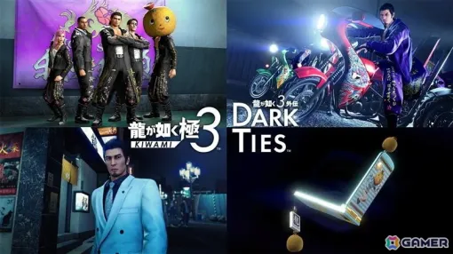「龍が如く 極3 / 龍が如く3外伝 Dark Ties」DLCの紹介動画が公開！人気キャラを「ツッパリの龍」で仲間にできるセットや追加衣装も