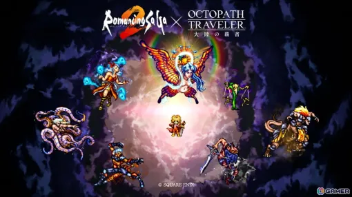 「OCTOPATH TRAVELER 大陸の覇者」と「ロマンシング サガ2」がコラボ！最終皇帝（男）（CV:梅原 裕一郎さん）と最終皇帝（女）（CV:Lynn さん）が登場