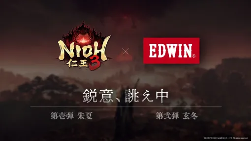 ダーク戦国アクションRPG「仁王3」,本日発売&ローンチトレイラー公開。アパレルメーカー「EDWIN」とのコラボレーションが決定 ダーク戦国アクションRPG「仁王3」,本日発売&ローンチトレイラー公開。アパレルメーカー「EDWIN」とのコラボレーションが決定
