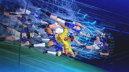 「キャプテン翼2 WORLD FIGHTERS」が2026年リリースへ。進化した“ネオサッカーアクション”を味わえる,アナウンストレイラーが公開 「キャプテン翼2 WORLD FIGHTERS」が2026年リリースへ。進化した“ネオサッカーアクション”を味わえる,アナウンストレイラーが公開