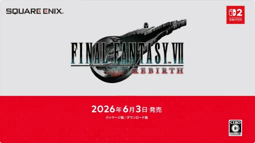 リメイク作第2弾「FINAL FANTASY VII REBIRTH」のSwitch2版が6月3日に登場。予約受付もスタート
