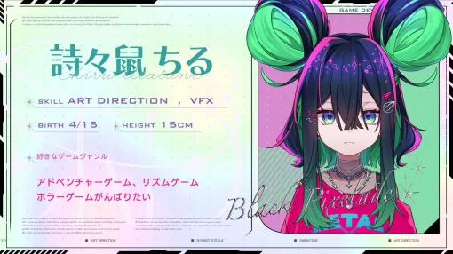 ゲーム開発VTuber詩々鼠ちるさんに聞く2026年の抱負。『ストリートファイター6』をうまくなりたい！【電撃ぴくせれ～ど！＃11】