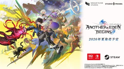 WFS、Switch 2／Switch／Steam向け新作RPG『アナザーエデン ビギンズ』を2026年夏に全世界で同時発売　本日20時より紹介番組も配信