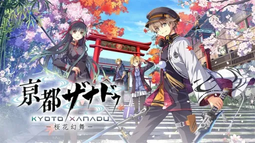 日本ファルコム、亰都を舞台に異界・ザナドゥを巡る物語を描く完全新作『亰都ザナドゥ -桜花幻舞-』を2026年夏に発売 日本ファルコム、亰都を舞台に異界・ザナドゥを巡る物語を描く完全新作『亰都ザナドゥ -桜花幻舞-』を2026年夏に発売